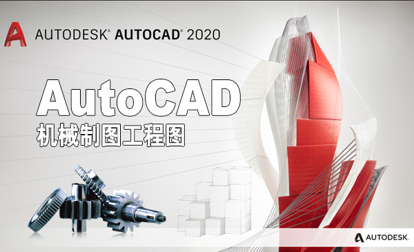 AutoCAD