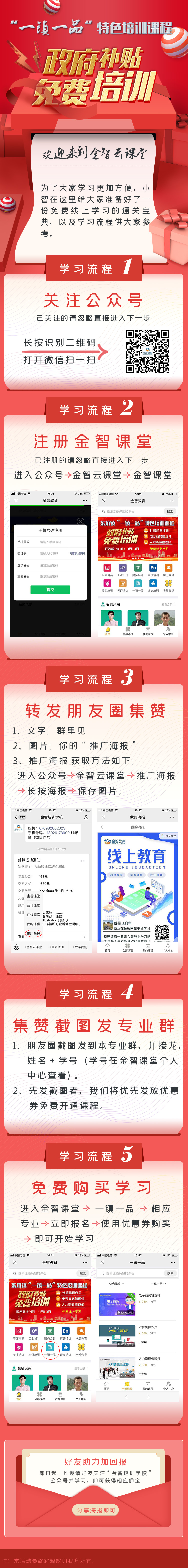 微信图片_20200408172154.jpg