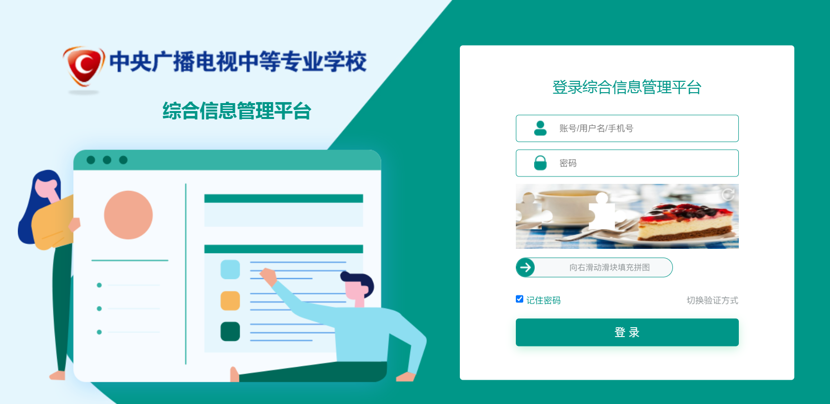 电中学习平台.png