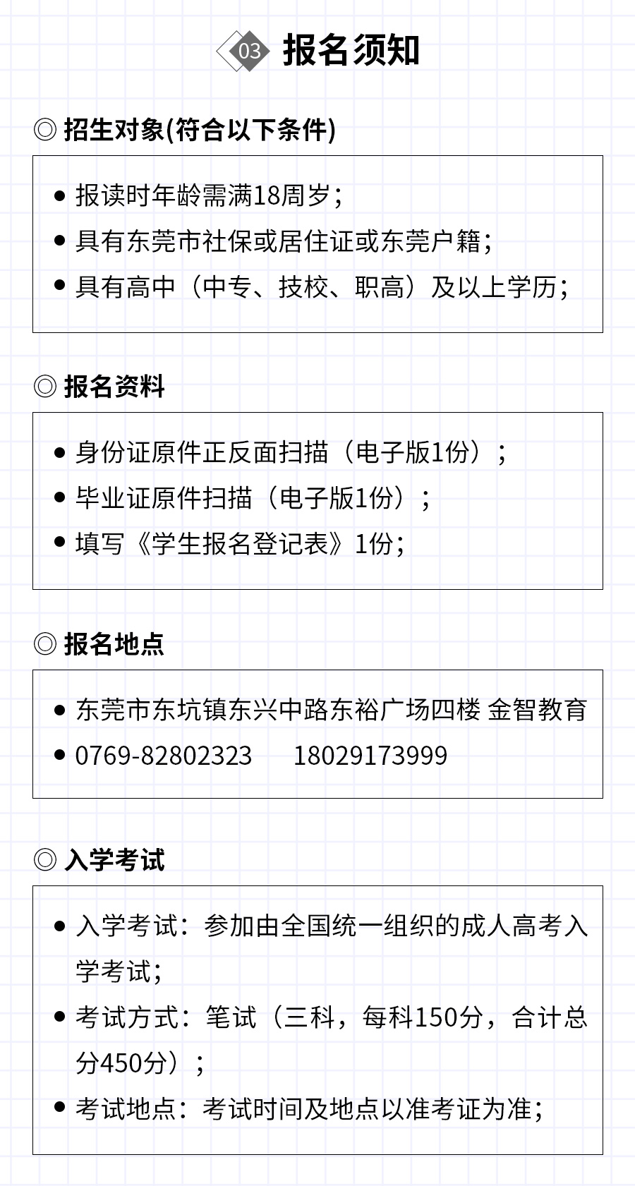 广州涉外经济职业技术学院_02.jpg