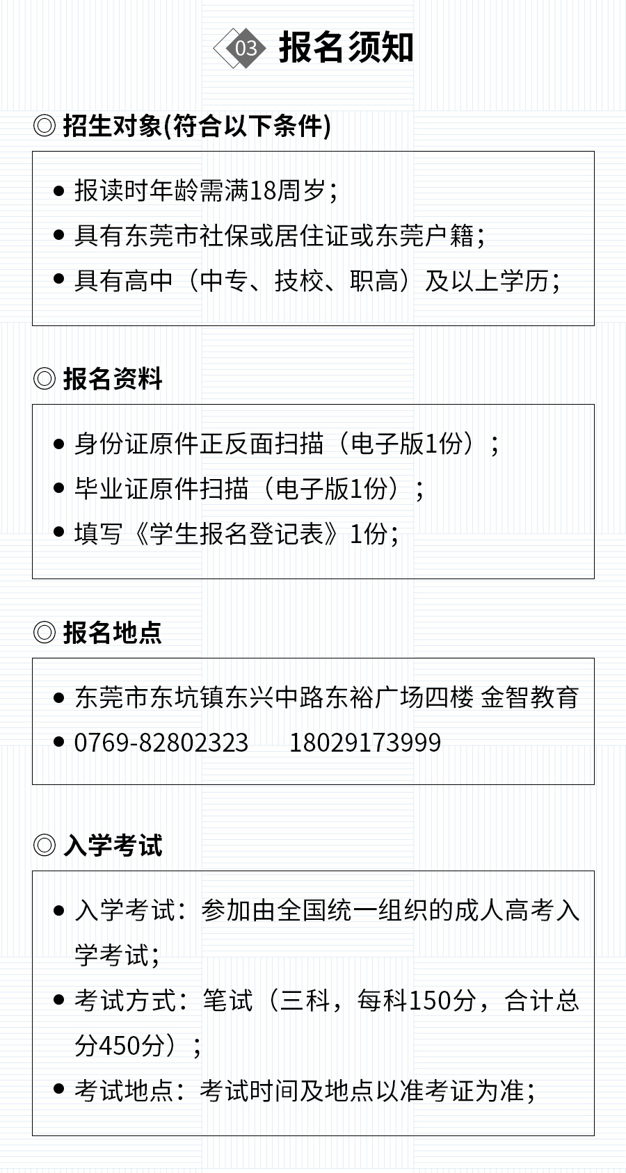 广州开放大学2.jpg