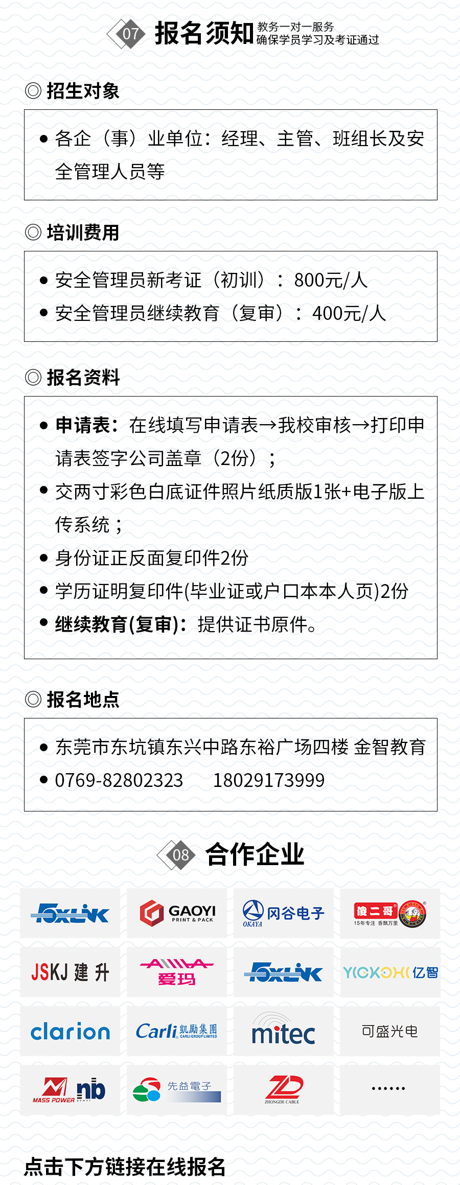 安管员3.jpg