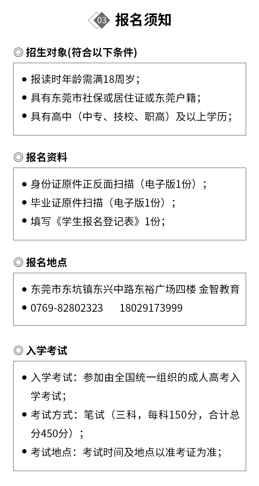 广东信息工程职业学院_02.jpg