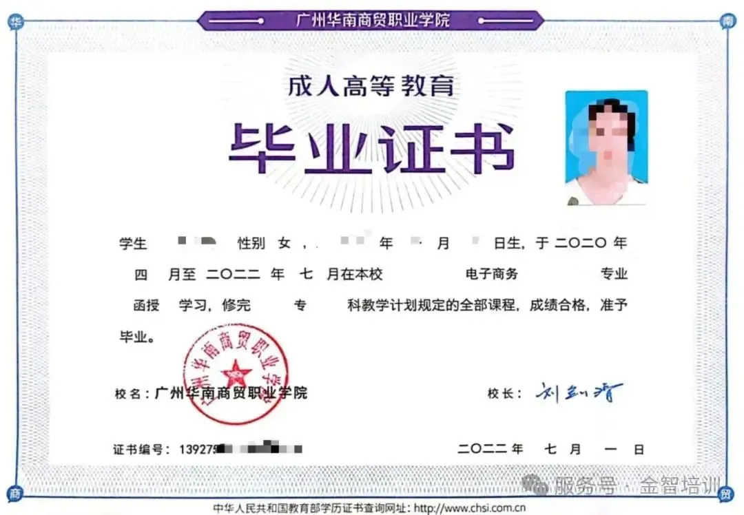 华商毕业证.jpg