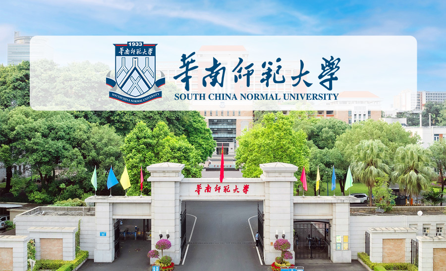 华南师范大学.jpg