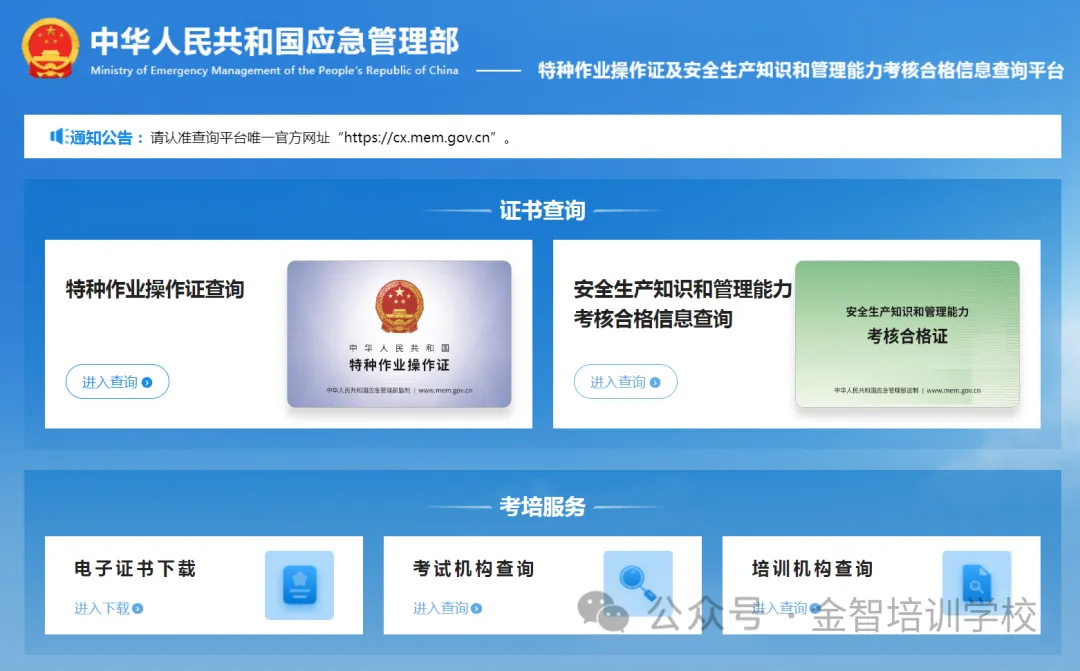 证书查询.jpg