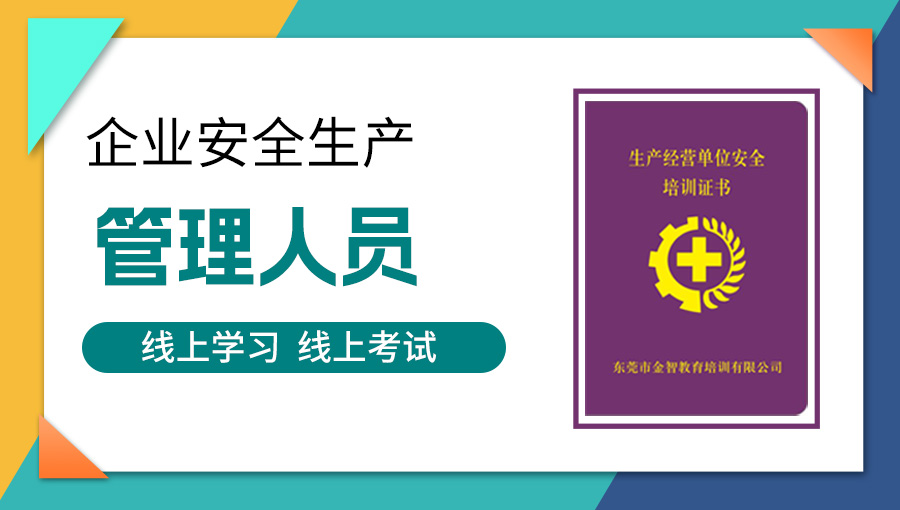 管理人员.jpg