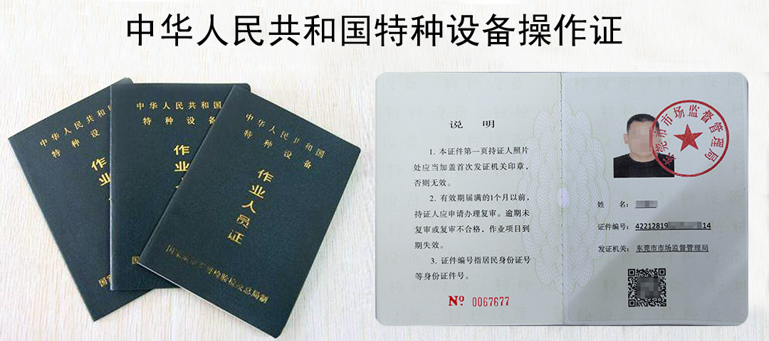 叉车证1.jpg