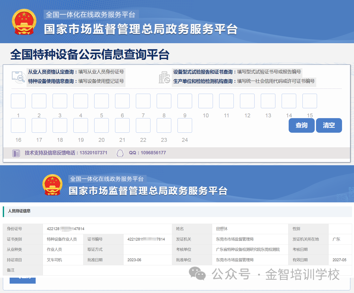 微信图片_2025-08-05_100837_723.png