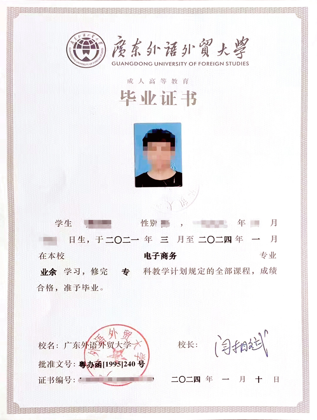24年毕业证 (1).jpg